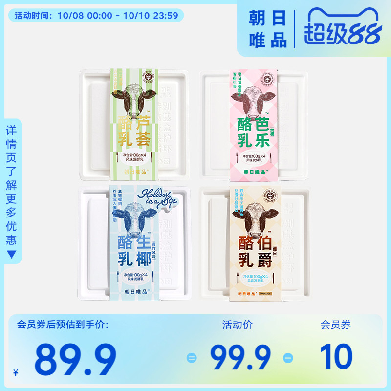 朝日唯品酸奶多口味风味发酵乳