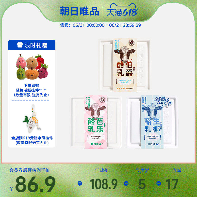 朝日唯品酸奶多口味风味发酵乳