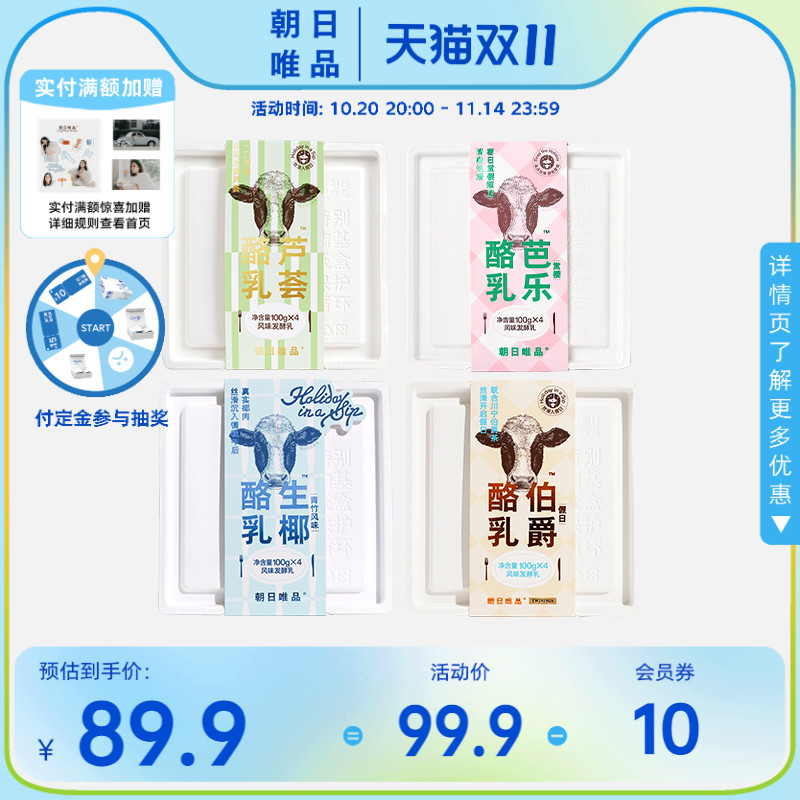 朝日唯品酸奶多口味风味发酵乳