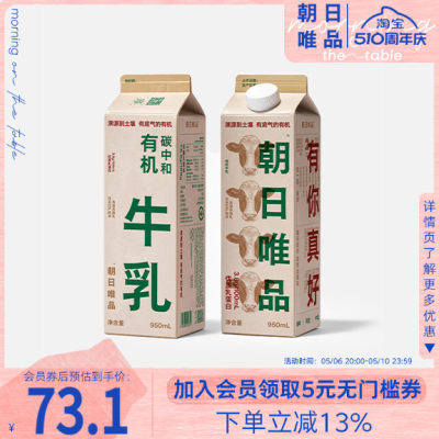 唯品有机牛乳自有牧场