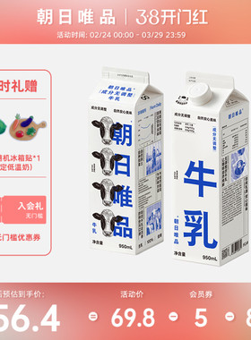 朝日唯品 成分无调整新鲜牛乳950ml*2盒装顺应四季本味营养早餐奶