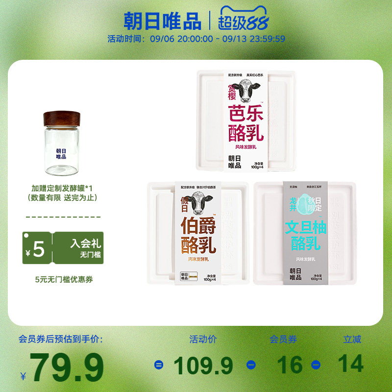 朝日唯品芭乐/文旦柚/芦荟/伯爵红茶解馋零食早餐酸奶多口味自选图片