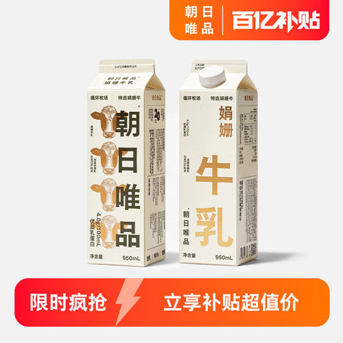 朝日唯品娟姗牛乳4.0g原生乳蛋白