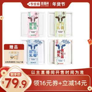 【李佳琦直播间】朝日唯品酸奶芭乐/生椰/芦荟/生巧黑松露多口味