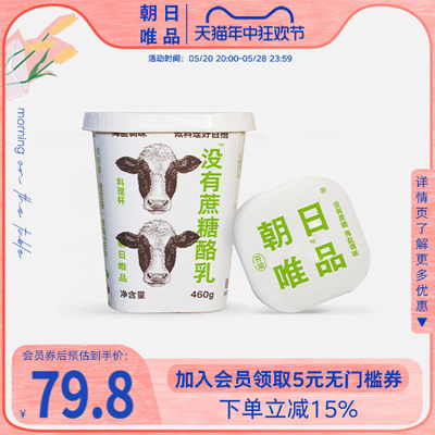 朝日唯品没有蔗糖酪乳料理杯酸奶