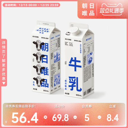 朝日唯品 成分无调整新鲜牛乳950ml*2盒装顺应四季本味营养早餐奶