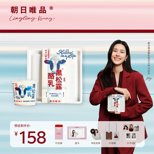 朝日唯品邝玲玲同款【冬日派对】限定系列生巧黑松露酪乳礼盒