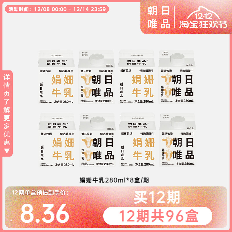 特选珍稀1%娟姗牛乳丨4.0g原生乳蛋白