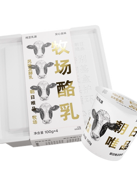 【88VIP每日领劵】朝日唯品有机牛乳280ml*6盒+娟姗牛乳280ml*2盒