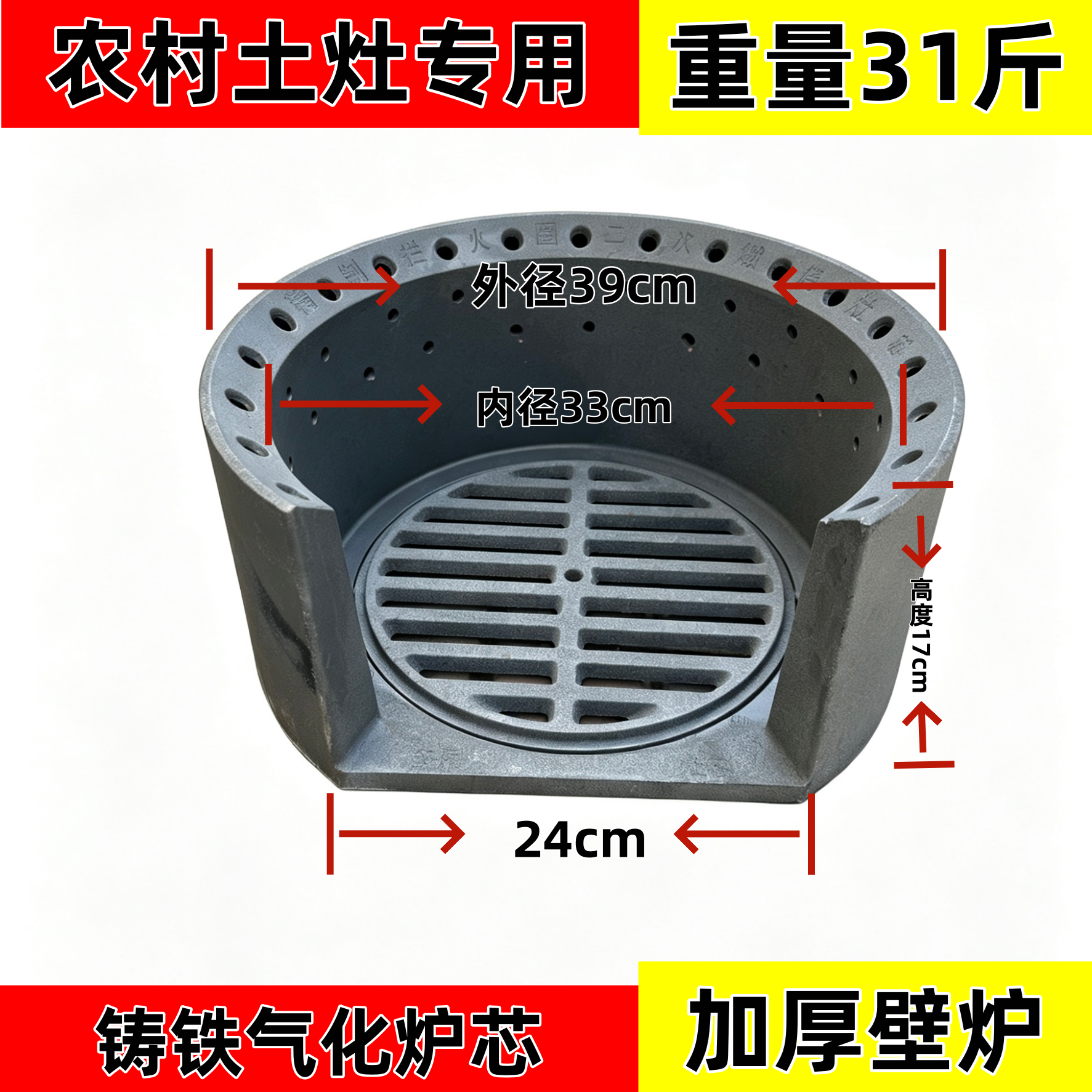 土灶柴火灶铸铁内胆猛火无烟炉芯图片