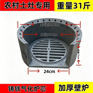 土灶节能炉芯柴火灶铸铁内胆猛火无烟气化炉膛炉桥炉盆