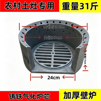 土灶柴火灶铸铁内胆猛火无烟炉芯