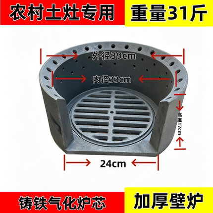 土灶节能炉芯柴火灶铸铁内胆猛火无烟气化炉膛炉桥炉盆