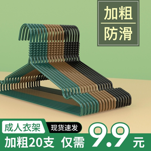 衣架衣挂衣撑架子撑子无痕家用防滑成人加粗加厚阳台晾晒晾衣架