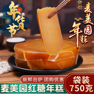 廉江安铺年糕点广东农家糯米红糖糍粑粑手工甜粿年货750g湛江特产