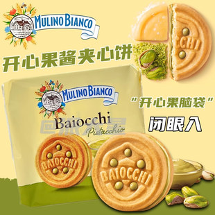 意大利Bianco开心果饼曲奇榛子巧克力开心果酱夹心饼干零食伴手礼