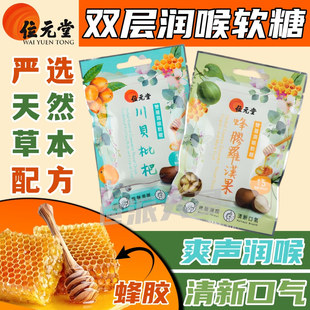 香港代购位元堂双层润喉软糖15粒草本润喉糖罗汉果川贝枇杷八仙果