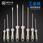 日本福冈螺丝刀强磁改刀一字十字工具套装 工业级起子改锥梅花起子