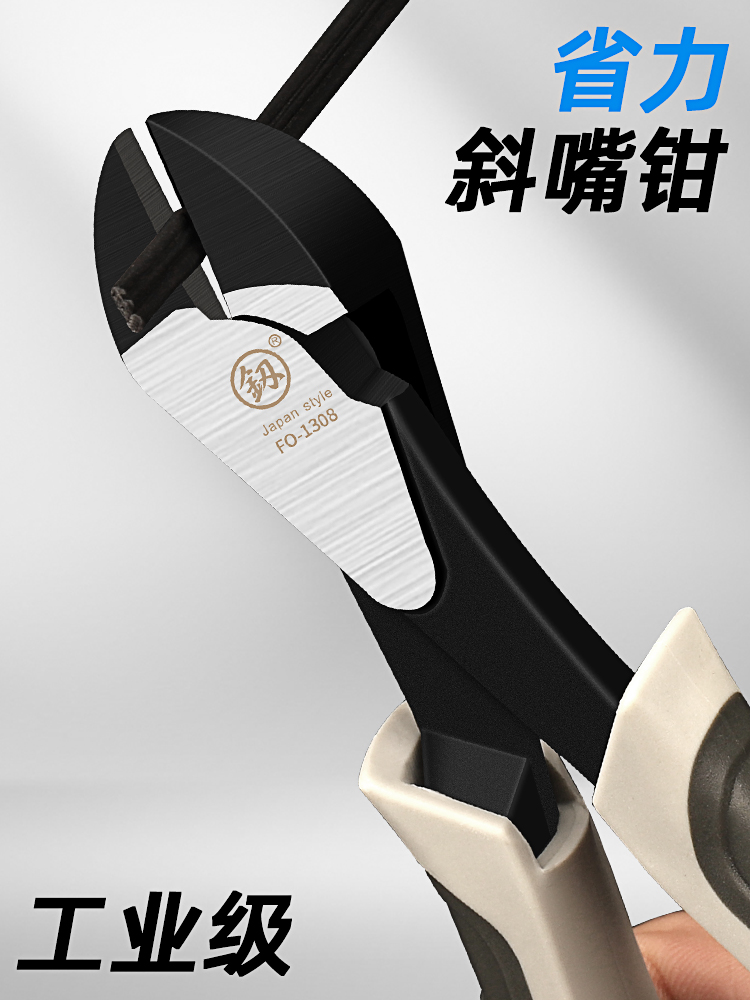 Fukuoka inclined nose pliers industrial grade inclined mouth pliers electrician special deviation pliers super hard wire cutter wire cutters
