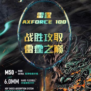 高雷霆100突袭9羽毛球拍全碳素雷霆80 901龙超轻单支碳纤维高