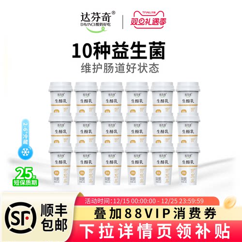 达芬奇酸奶生酪乳原味150g