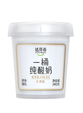 达芬奇低G酸奶0乳糖0蔗糖桶装340