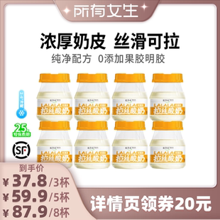 达芬奇拉丝奶皮子酸奶低温原味单杯发酵300g 所有女生直播间