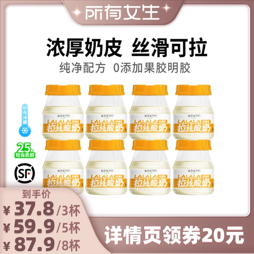 达芬奇拉丝奶皮子酸奶300g