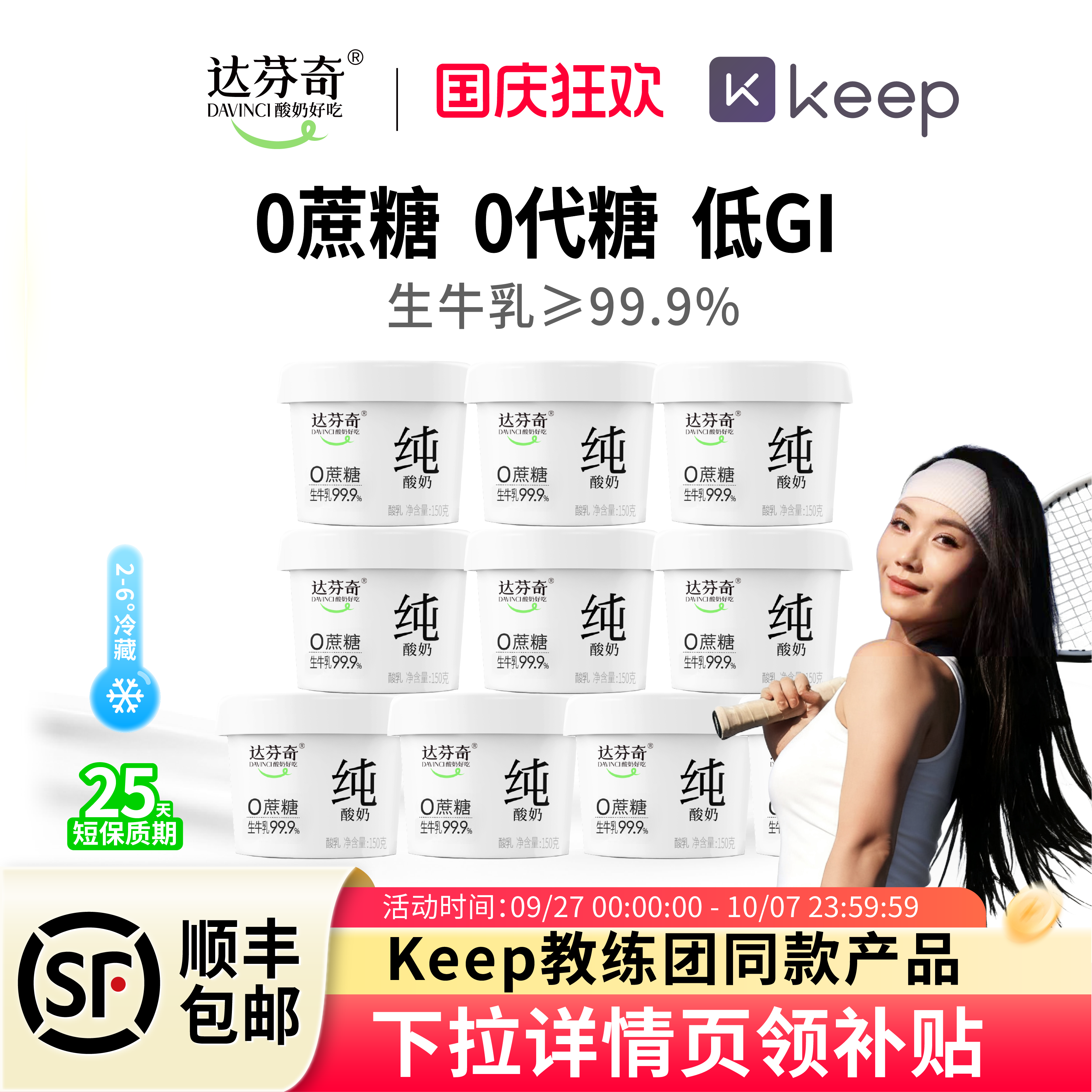 达芬奇无蔗糖无添加剂纯酸奶