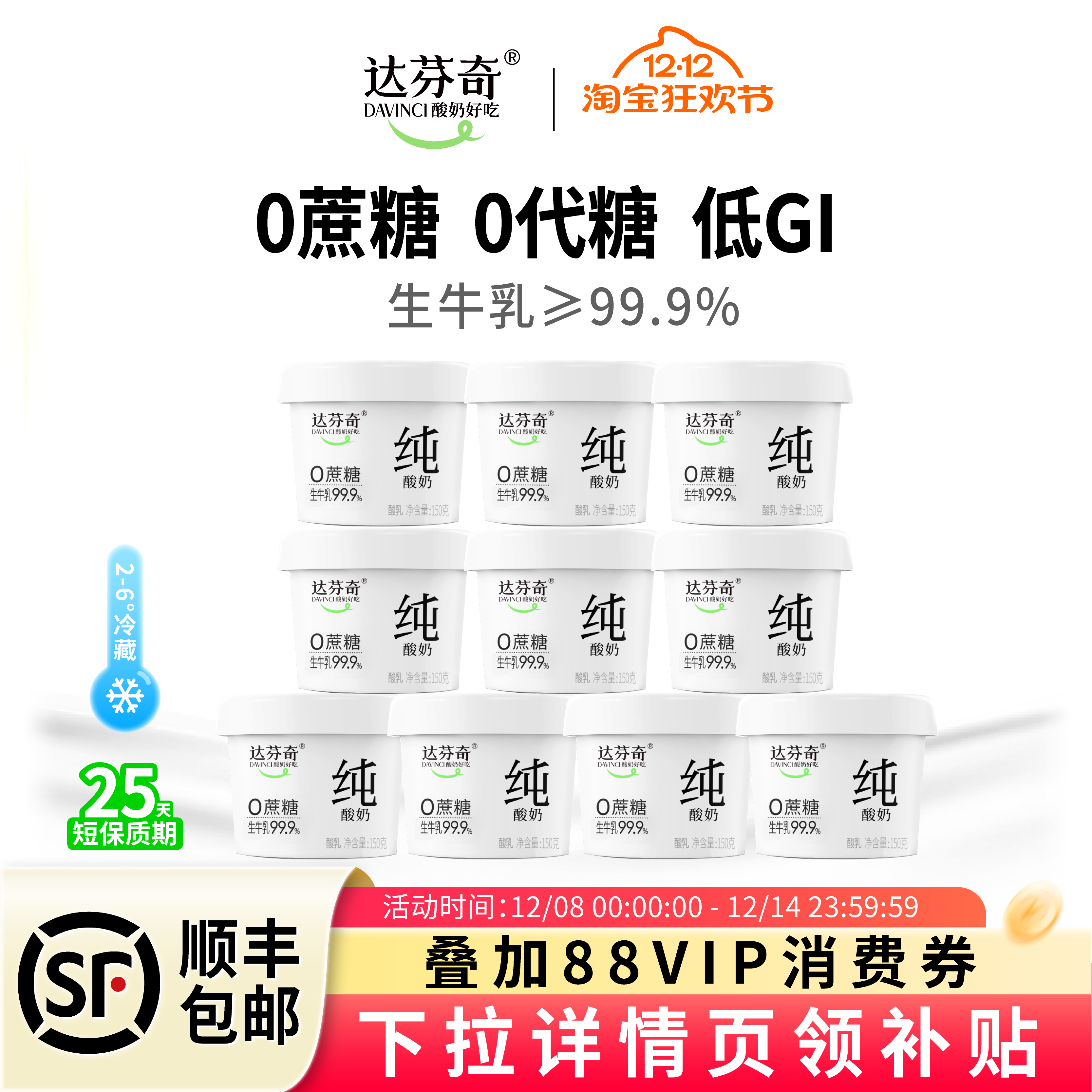 达芬奇无蔗糖无添加剂纯酸奶