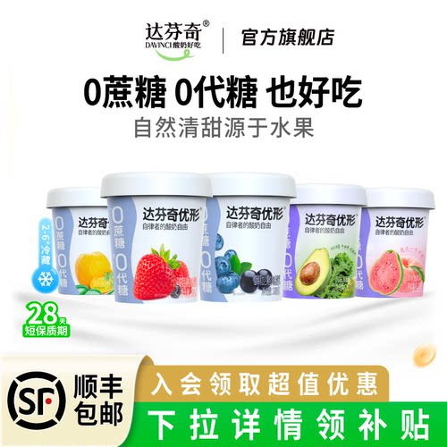 达芬奇优形水果0蔗糖0代糖0乳糖