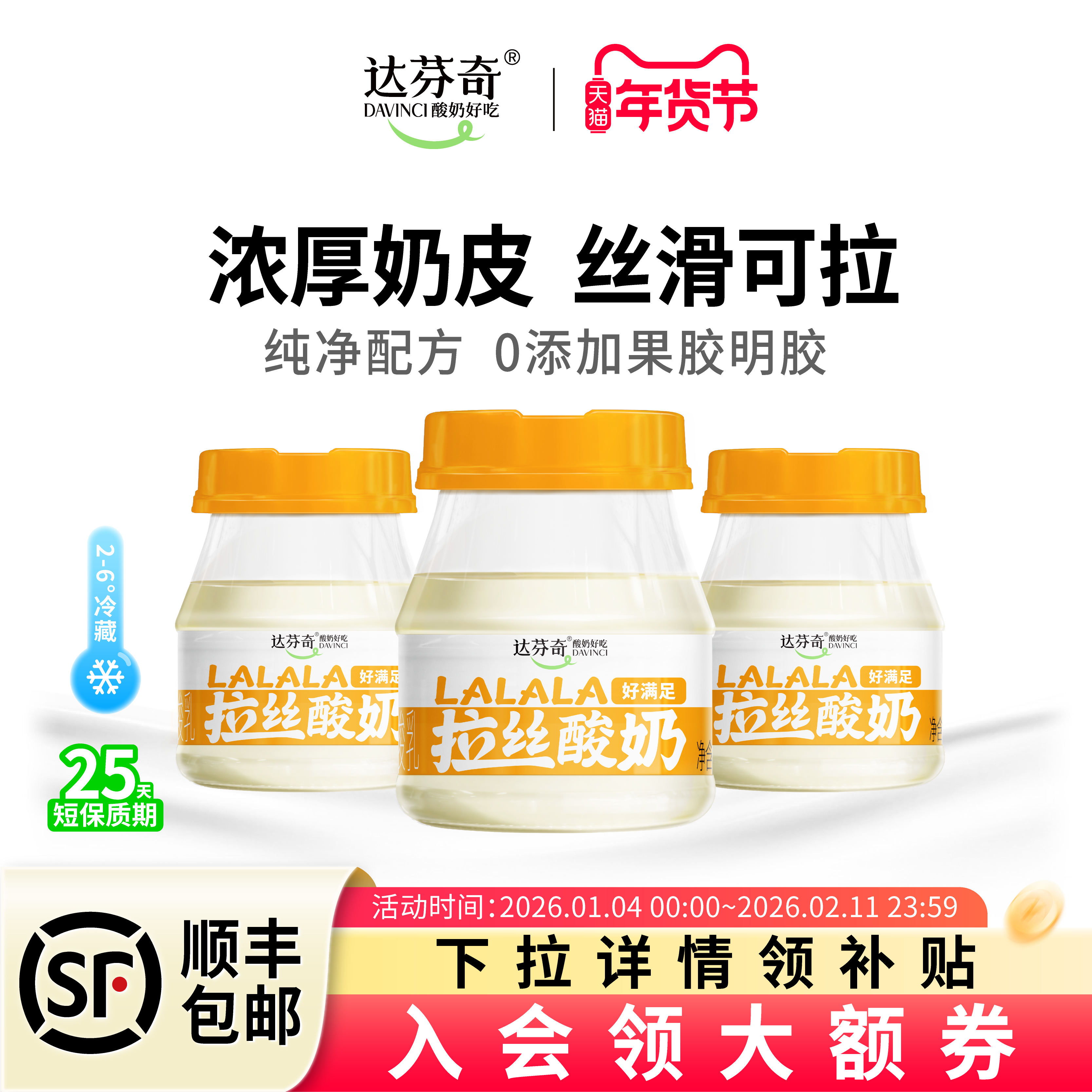 达芬奇酸奶拉丝奶皮子300g单杯发酵低温酸奶稀奶油,咖啡/麦片/冲饮,低温酸奶,淘宝优惠券,粉丝福利购,淘宝优惠卷