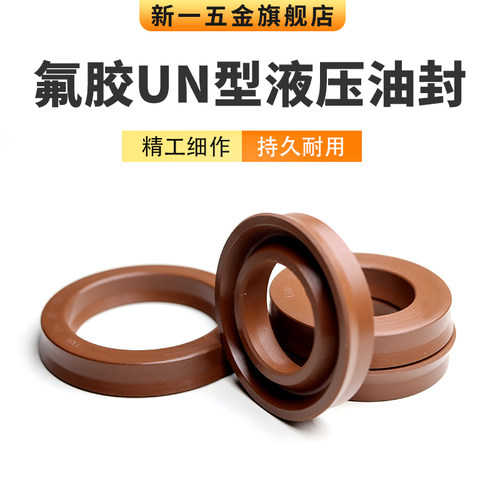 液压油封氟胶UN35/36/37*46/48/51/55/58/60*6/7/8/10/12Y型圈