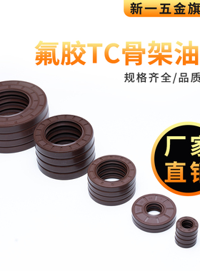 氟胶骨架油封大全尺寸齐全氟胶78-94mm水钻水封耐高温油封密封圈