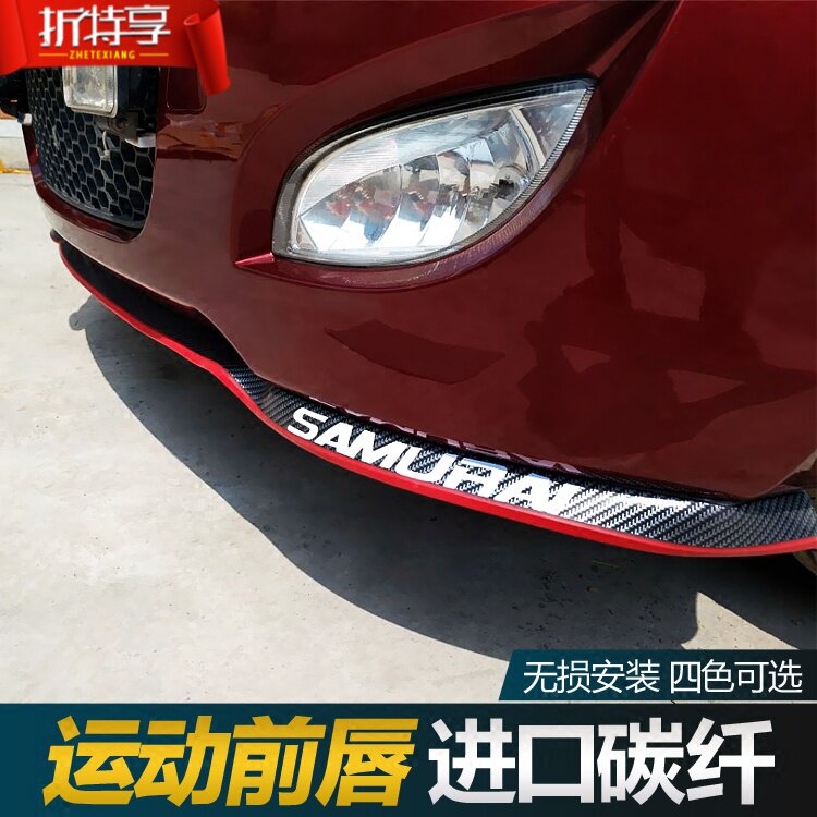 2019款第七代新天籁改装排气尾喉前唇包围扰流板尾翼汽车用品装。在类目 汽车/用品/配件/改装, 汽车零配件, 汽车包围中 - 来自Buy2taobao.com提供专业的淘宝代购服务