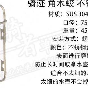 包邮 销 骑迹304不锈钢水壶架复古长途旅行自行车山地公路车金属新