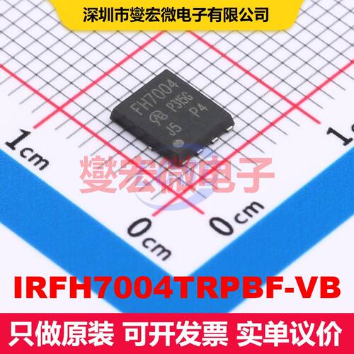 IRFH7004TRPBF-VB DFN5x6-8 场效应管 晶体管 分立器件