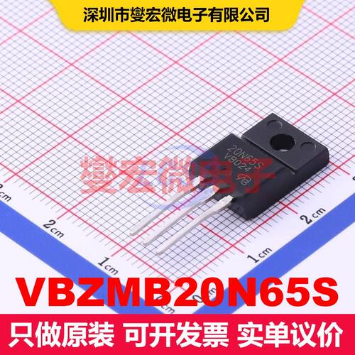 原厂直定 VBZMB20N65S TO-220F 场效应管 晶体管 分立器件