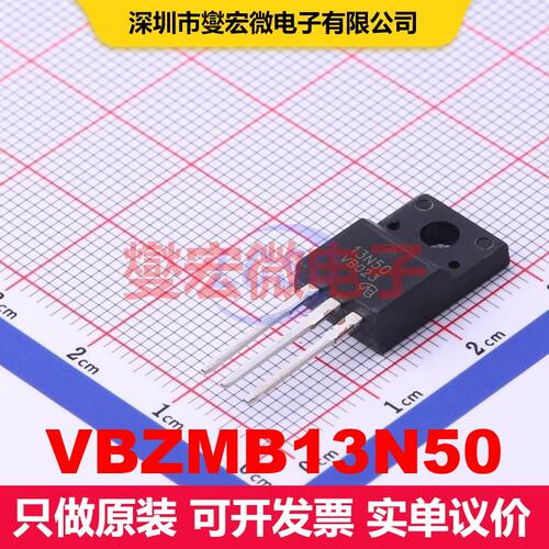 原厂直定 VBZMB13N50 TO-220F 场效应管 晶体管 分立器件