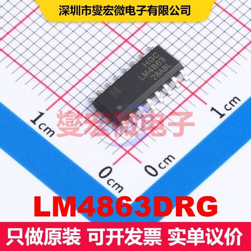 原厂直定 LM4863DRG SOP-16 音频放大器 线性 集成芯片IC