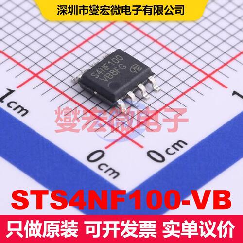 原厂直定 STS4NF100-VB SO-8 场效应管 晶体管 分立器件