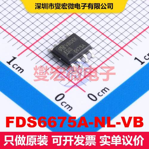 原厂直定 FDS6675A-NL-VB SO-8 场效应管 晶体管 分立器件