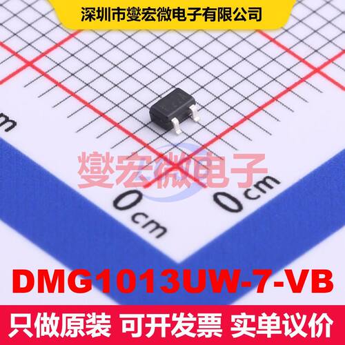 原厂直定 DMG1013UW-7-VB SOT-323(SC-70) 场效应管 晶体管 分