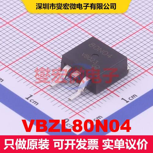 原厂直定 VBZL80N04 TO-263(D2PAK) 场效应管 晶体管 分立器件