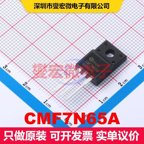 原厂直定 CMF7N65A TO-220F 场效应管 晶体管 分立器件