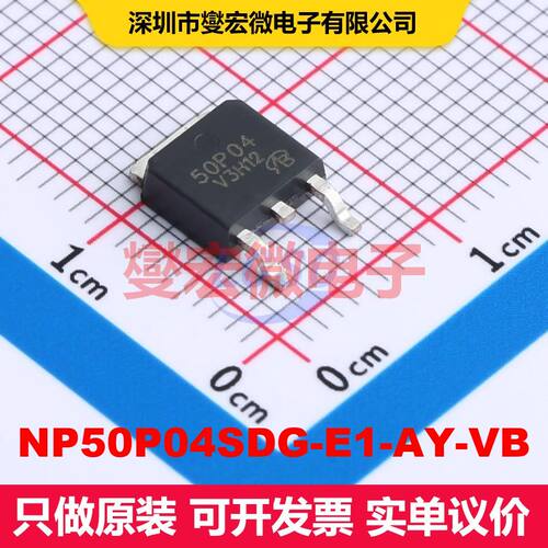 原厂直定 NP50P04SDG-E1-AY-VB TO-252 场效应管 晶体管 分立器件