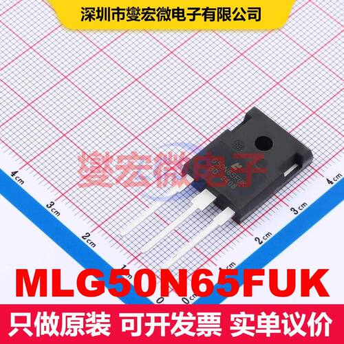 原厂直定 MLG50N65FUK TO-247 IGBT 晶体管 分立器件