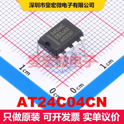 原厂直定 AT24C04CN DIP-8 内存芯片 存储器 集成芯片IC