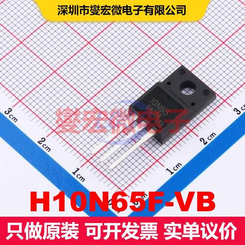 原厂直定 H10N65F-VB TO-220F 场效应管 晶体管 分立器件