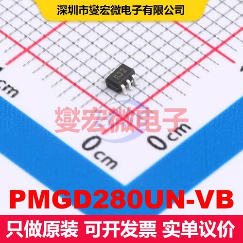 PMGD280UN-VB SC70-6 场效应管 晶体管 分立器件